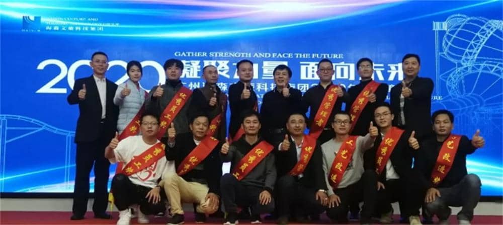 集团领导与优秀管理者、优秀员工、工艺改进奖获得者合影留念