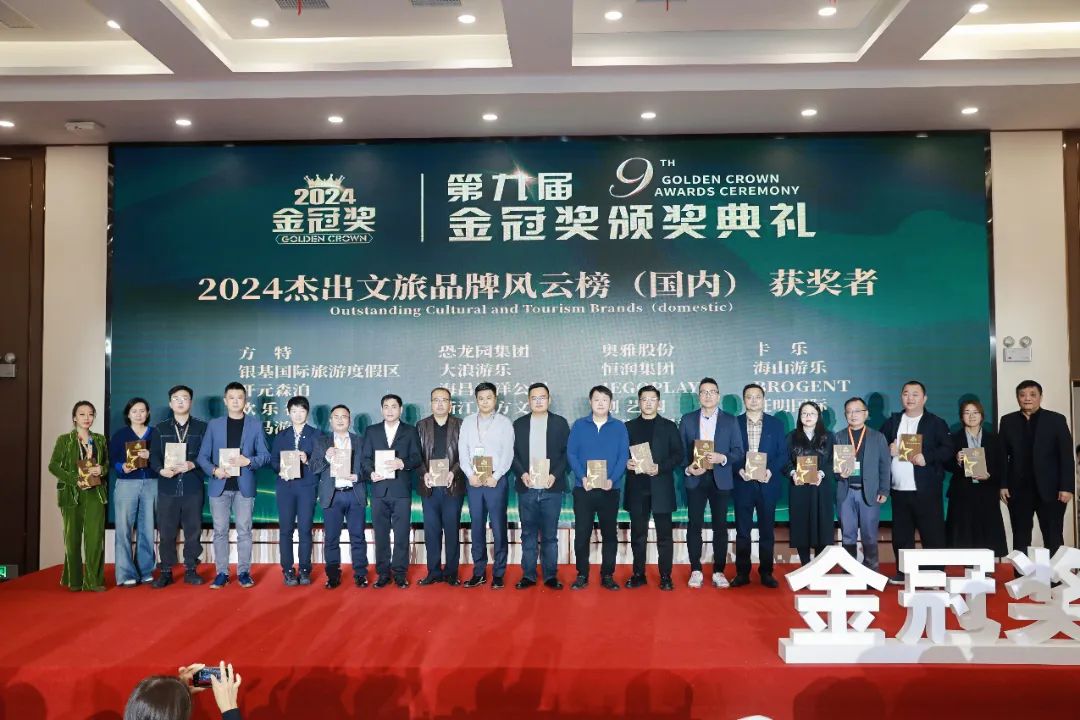 金冠荣耀，见证卓越！jinnianhui今年会游乐斩获两项重量级大奖