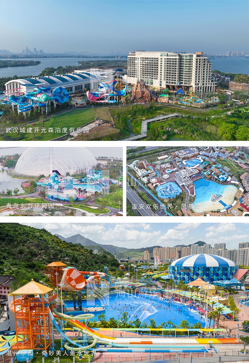 新元肇启，山海同欢 | jinnianhui今年会游乐致每一位同行者的元旦贺信